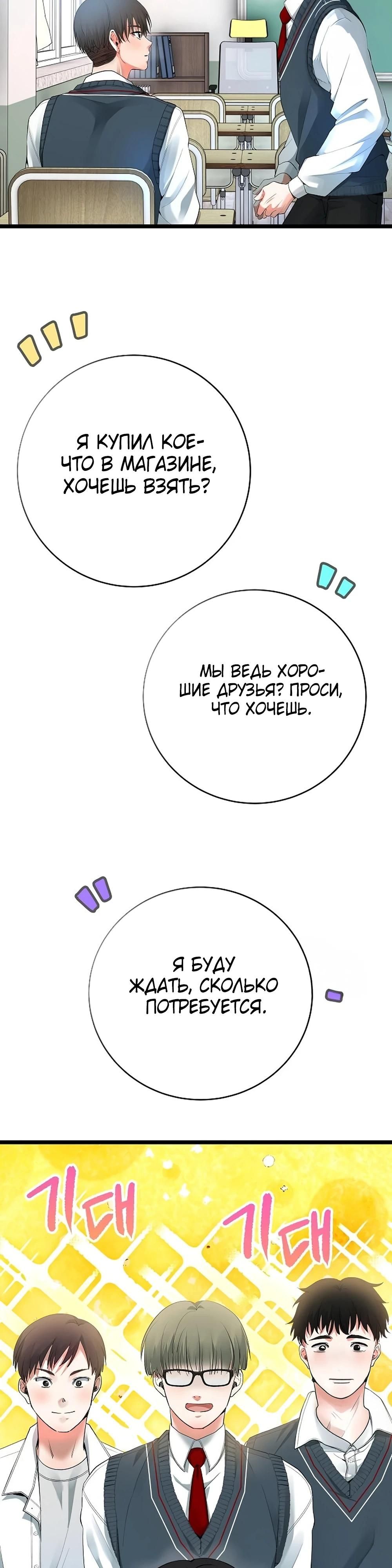 Глава 60 - страница 13