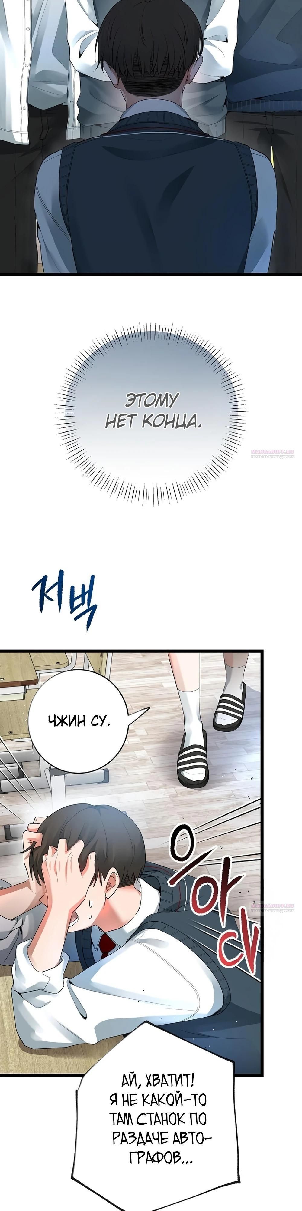 Глава 60 - страница 14