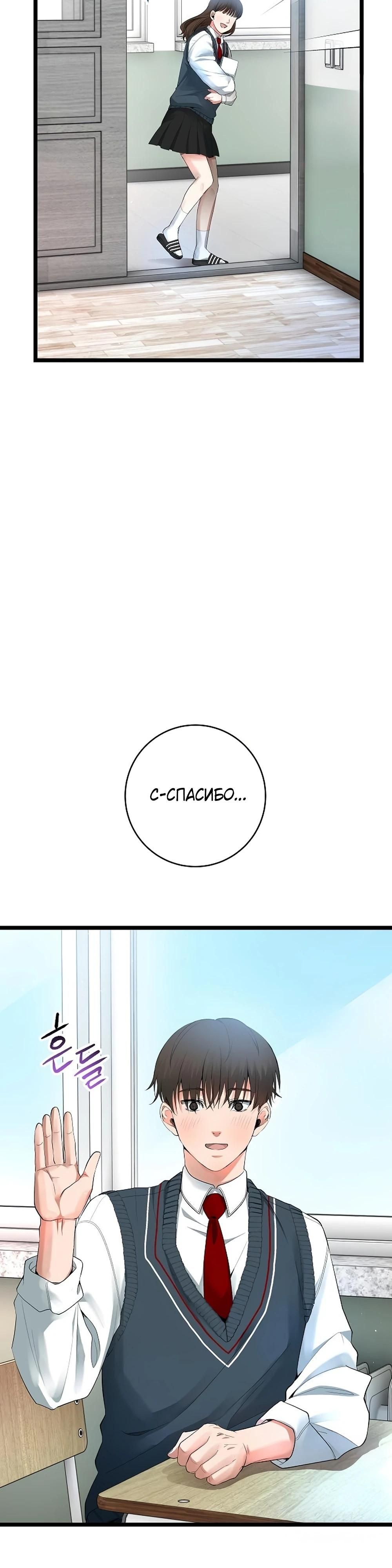 Глава 60 - страница 17