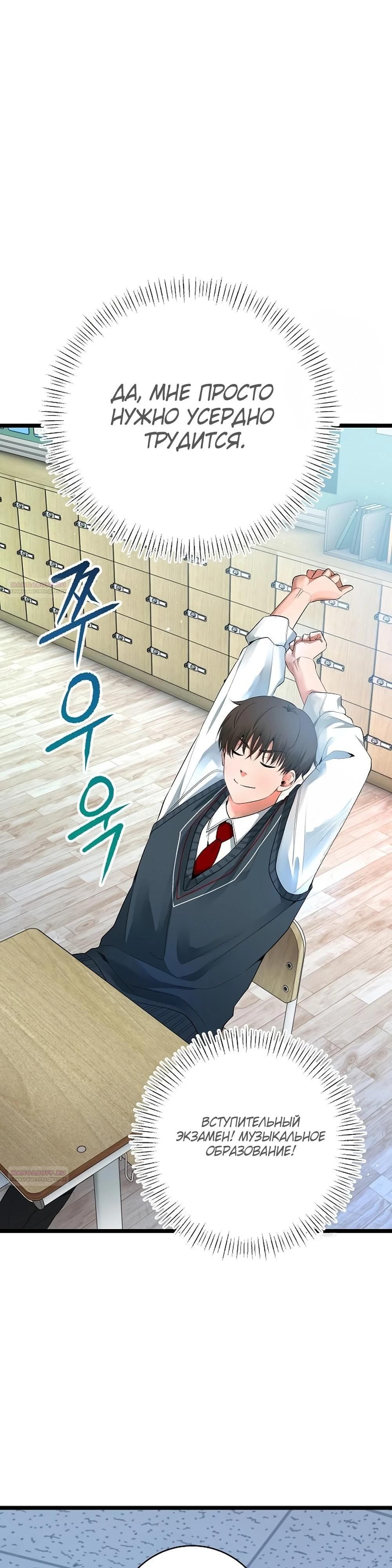 Глава 60 - страница 18