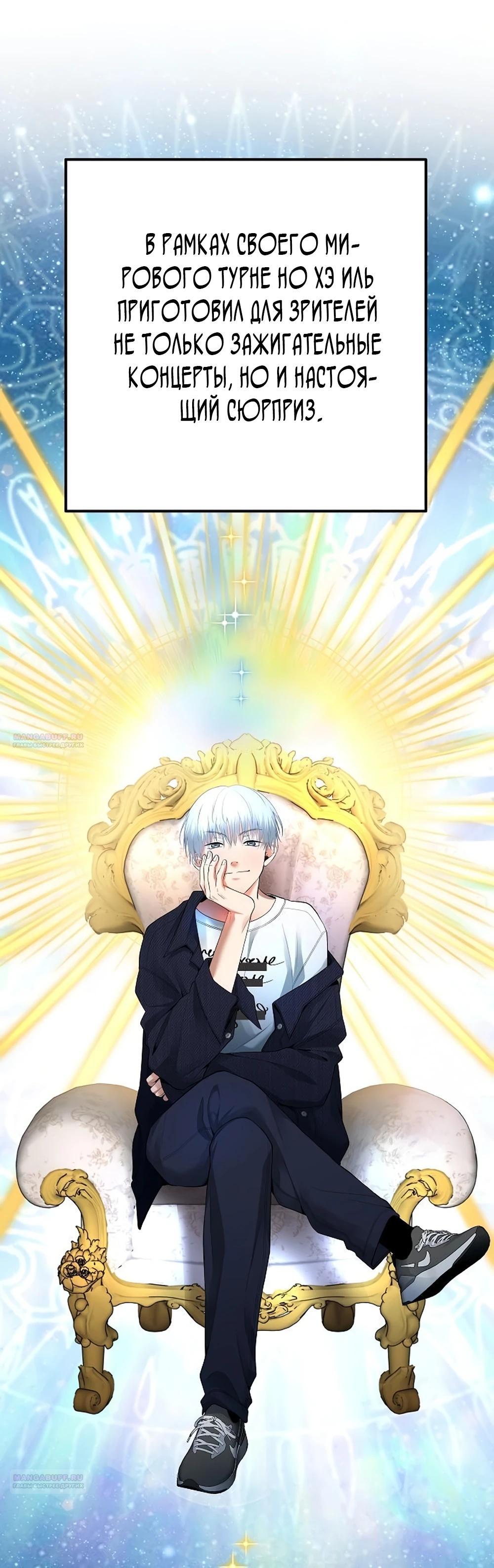 Глава 60 - страница 20