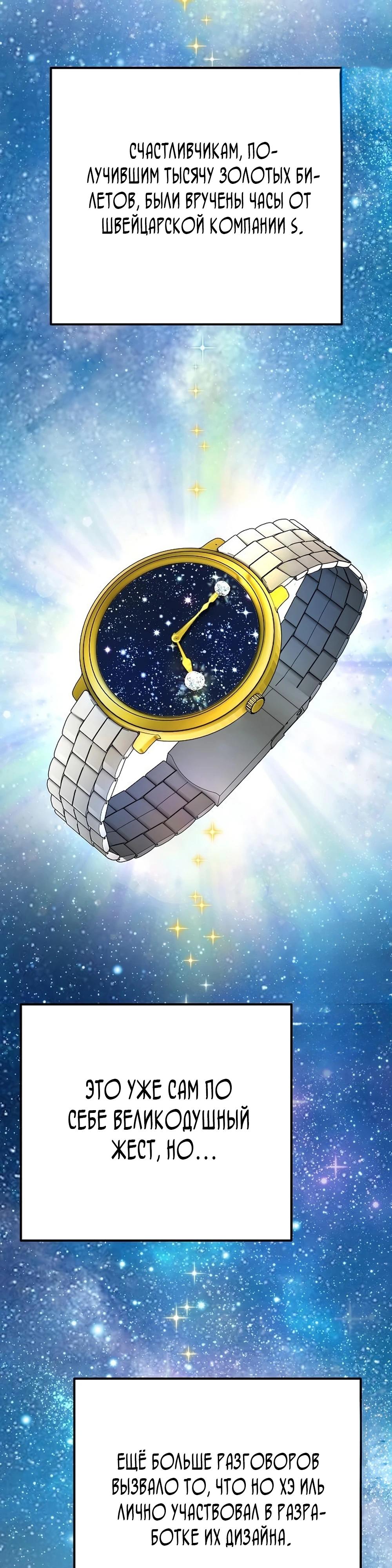 Глава 60 - страница 21