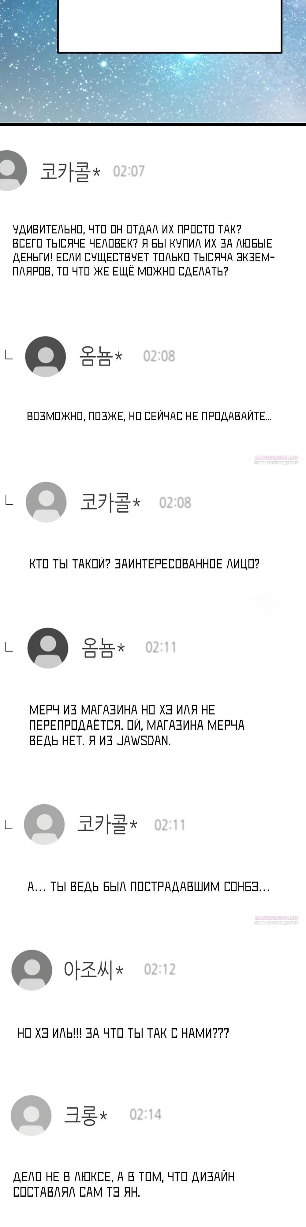 Глава 60 - страница 22