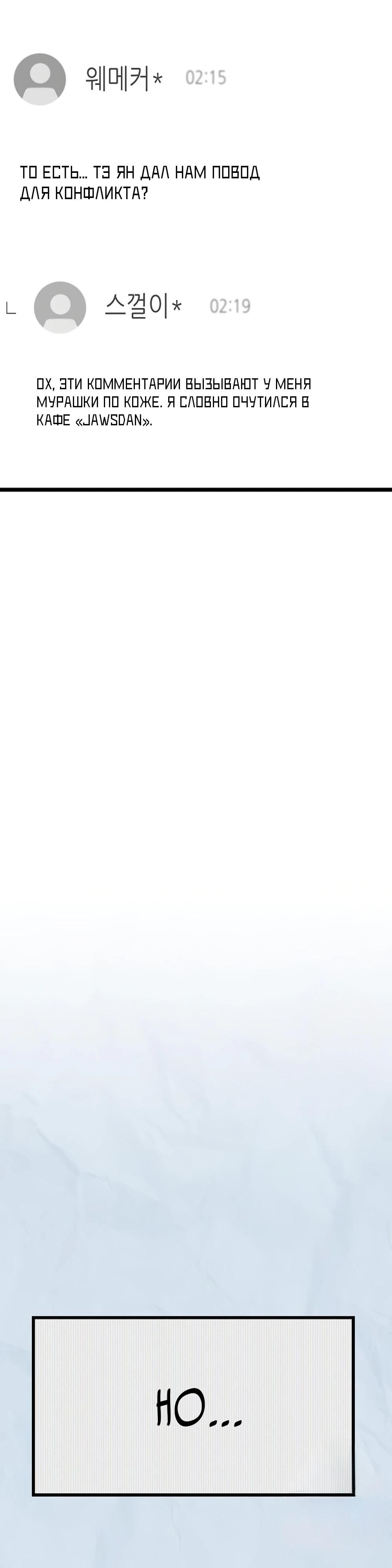 Глава 60 - страница 23