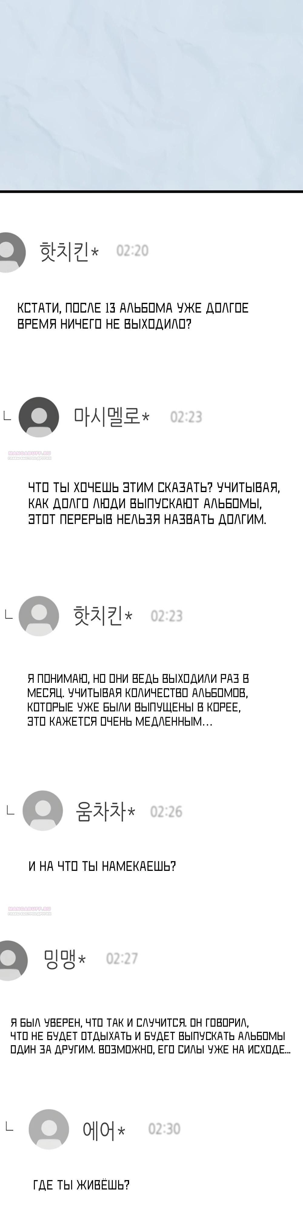 Глава 60 - страница 24