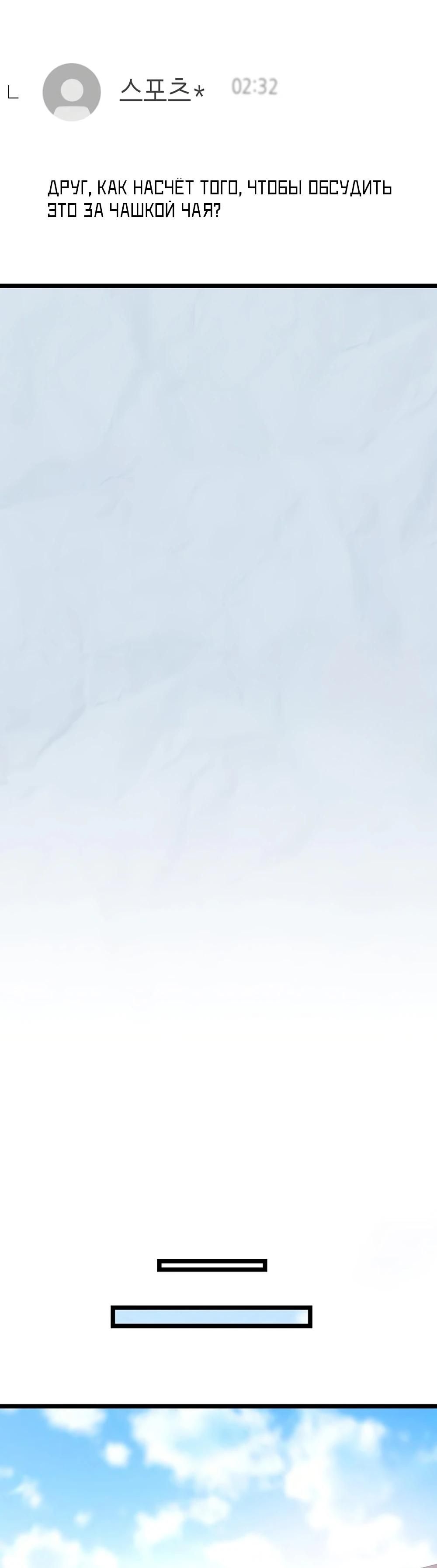 Глава 60 - страница 25