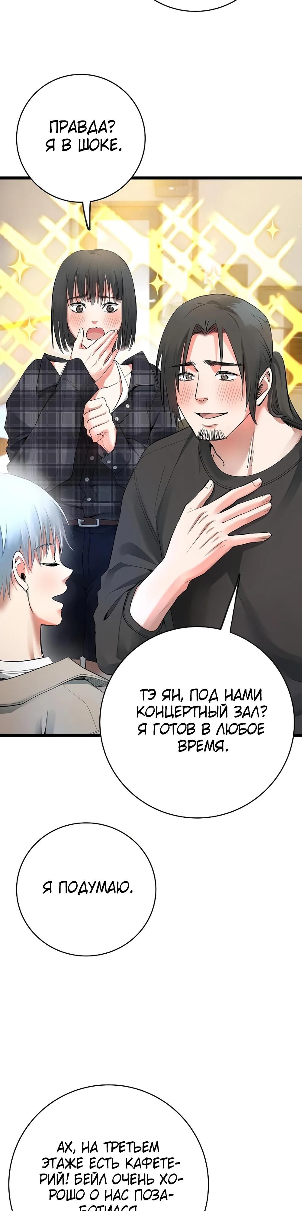 Глава 60 - страница 27