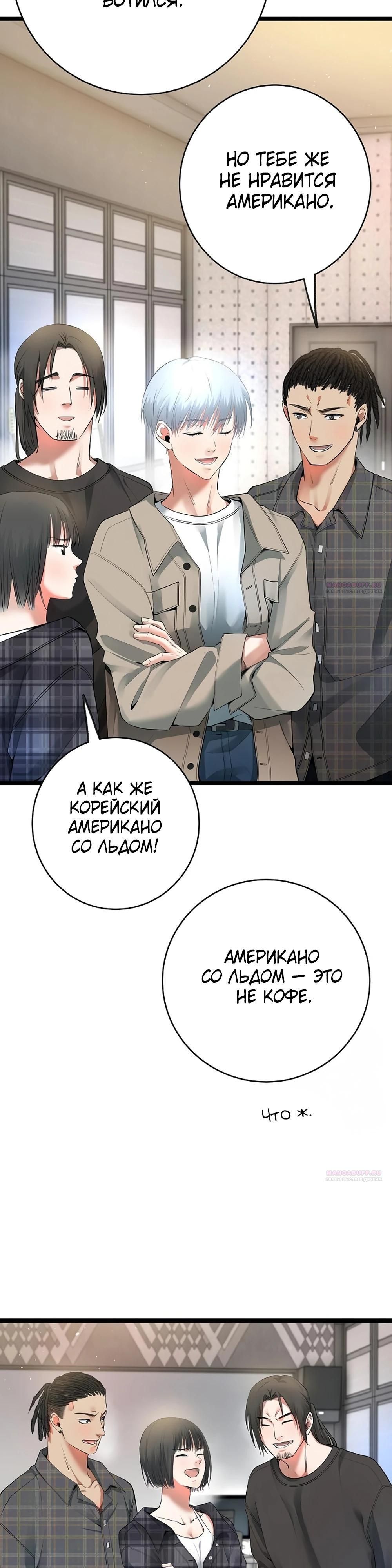 Глава 60 - страница 28