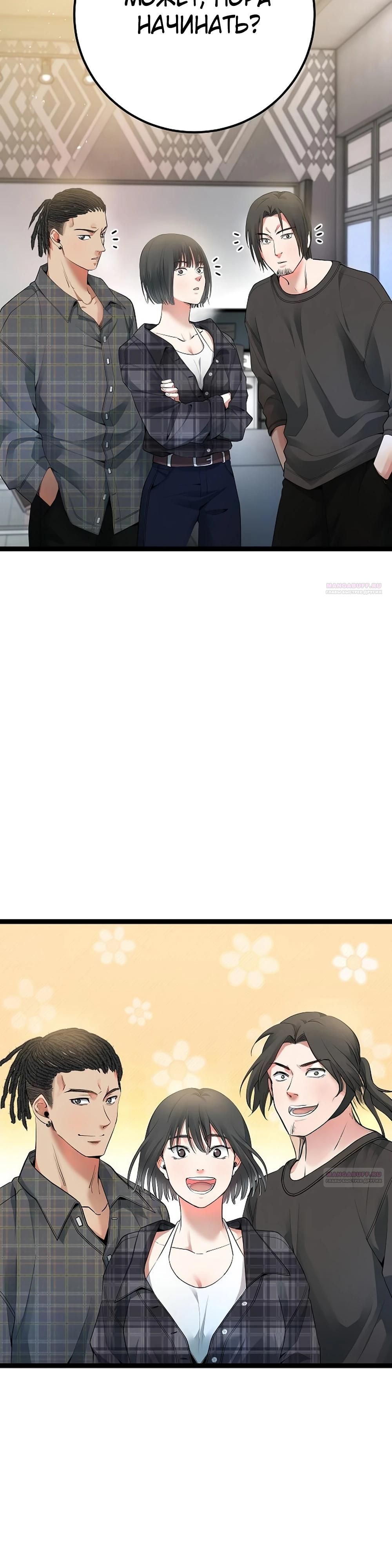 Глава 60 - страница 30