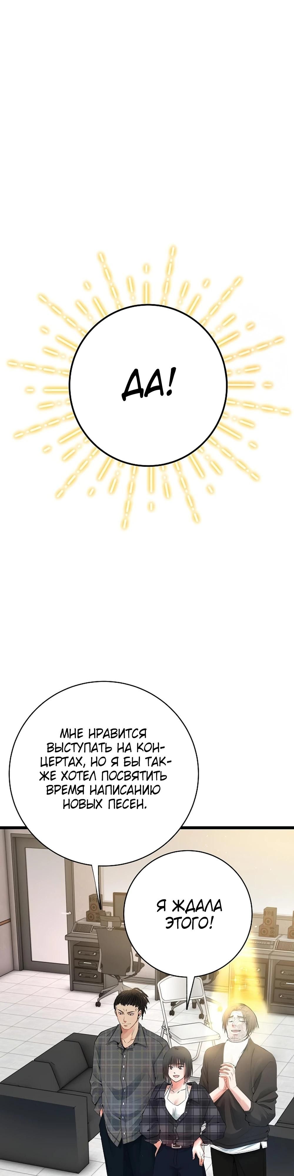 Глава 60 - страница 31