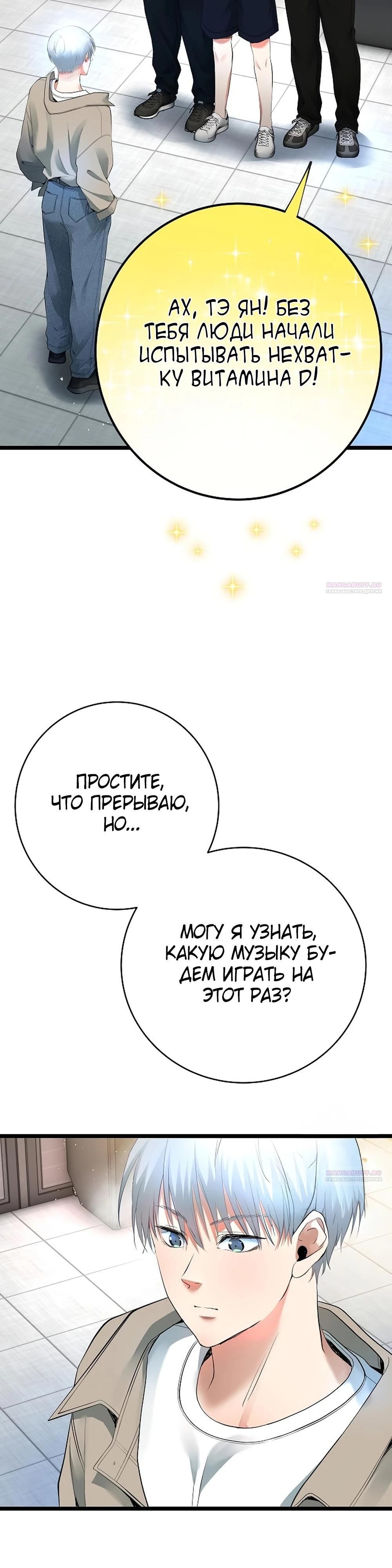 Глава 60 - страница 32