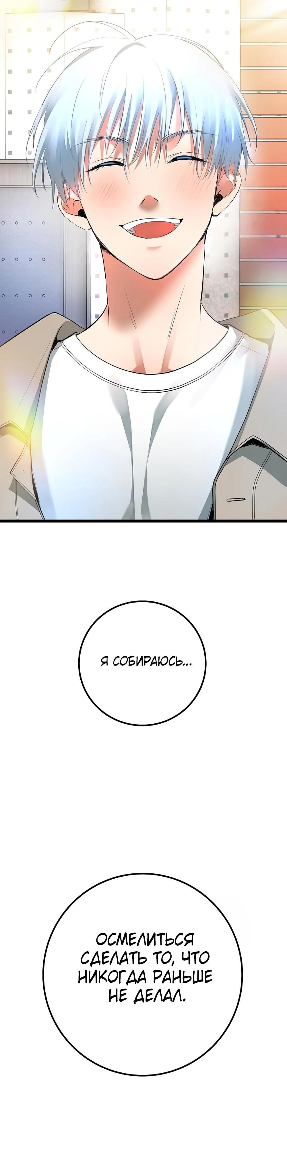 Глава 60 - страница 37