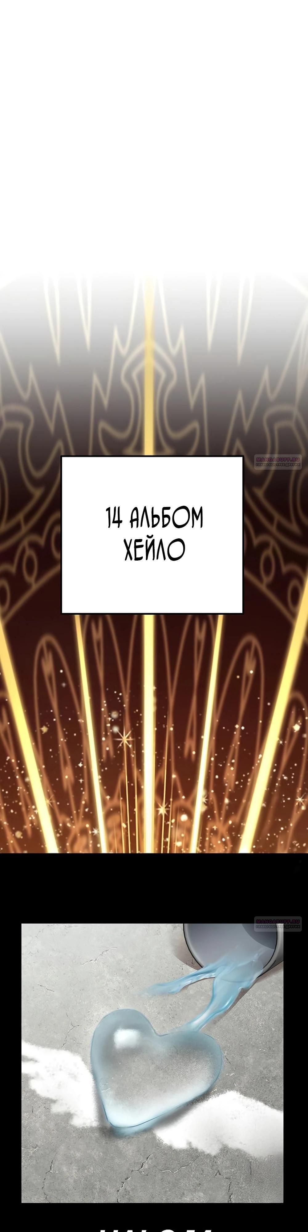 Глава 60 - страница 38