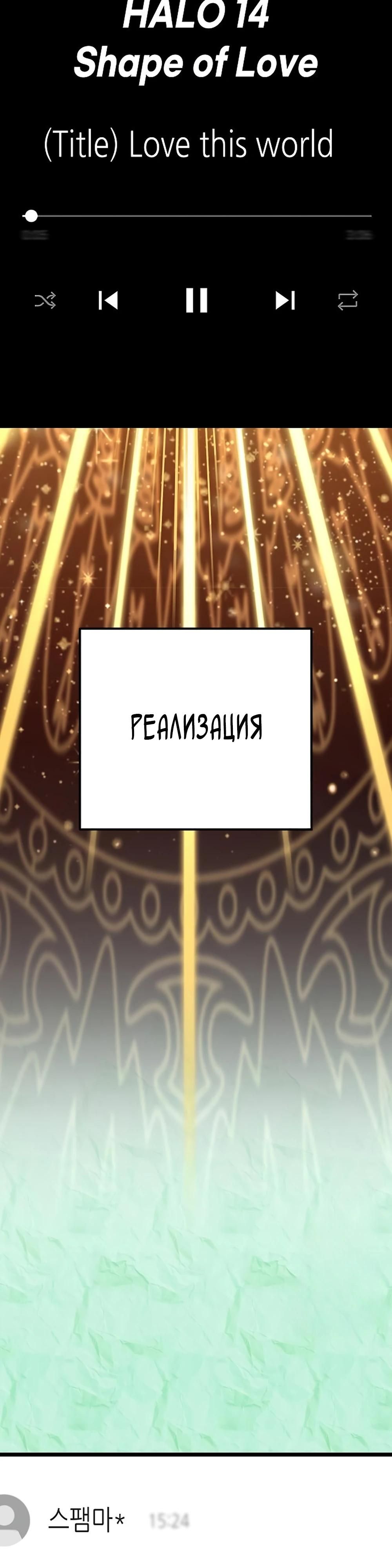 Глава 60 - страница 39