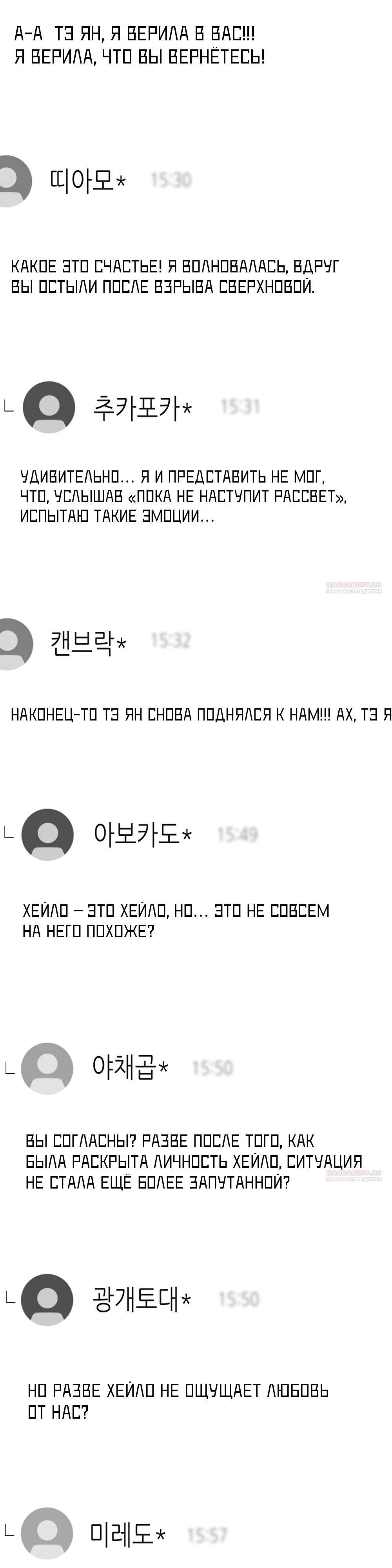 Глава 60 - страница 40