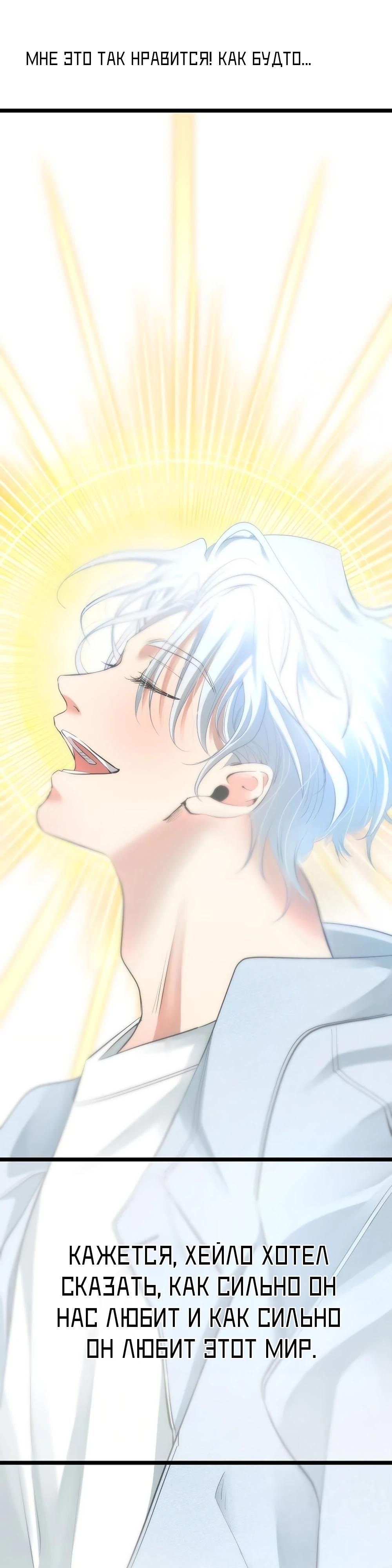 Глава 60 - страница 41