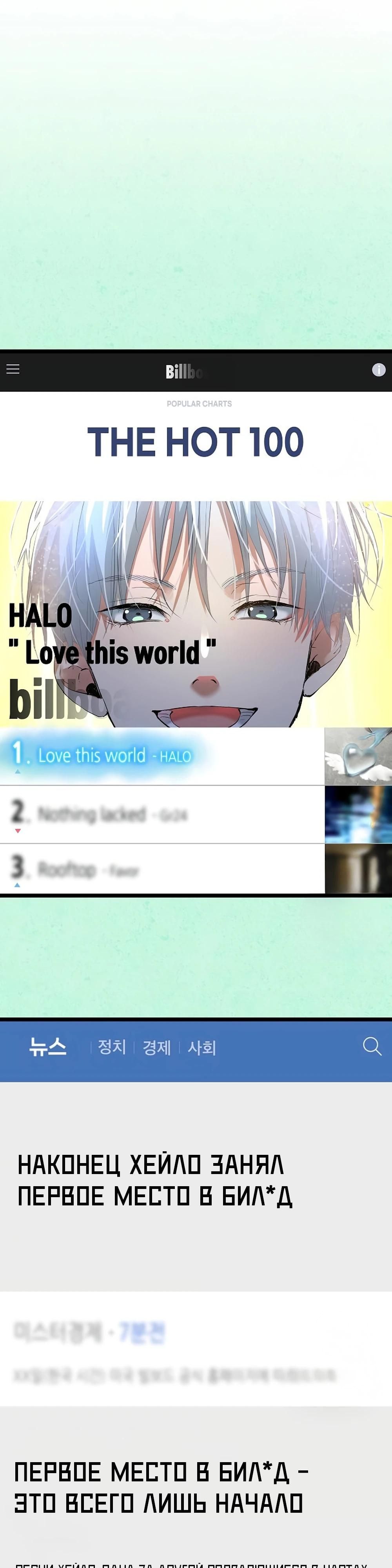 Глава 60 - страница 43