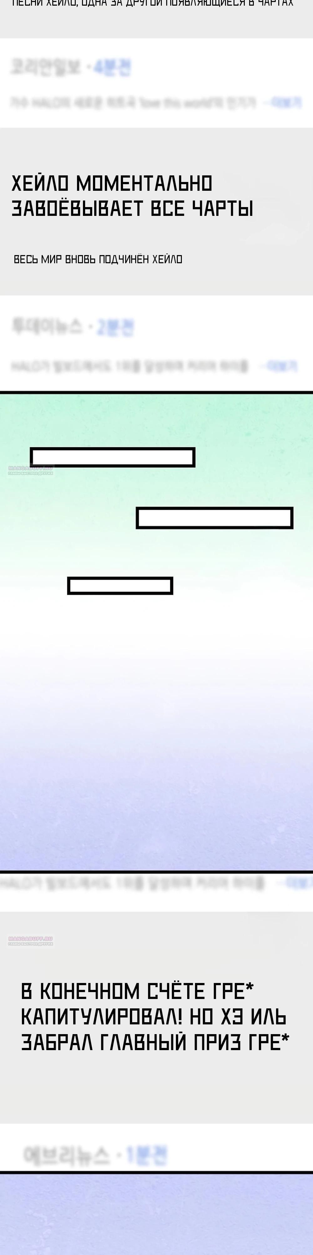 Глава 60 - страница 44