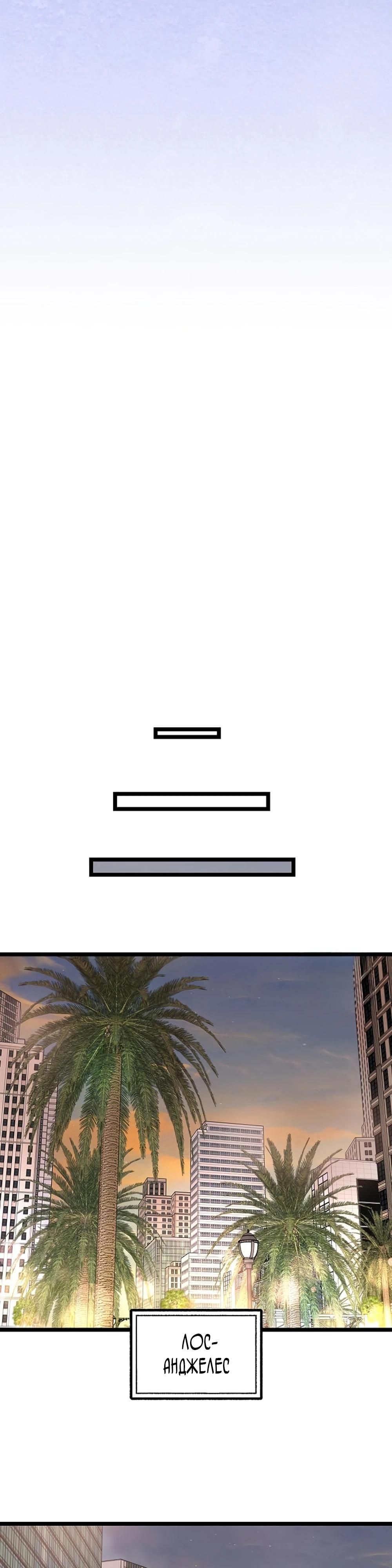 Глава 60 - страница 45