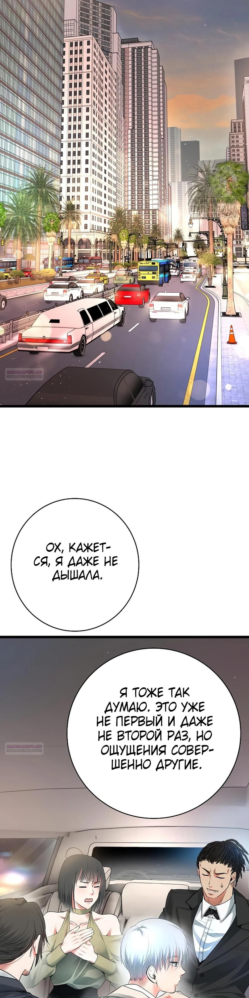 Глава 60 - страница 46