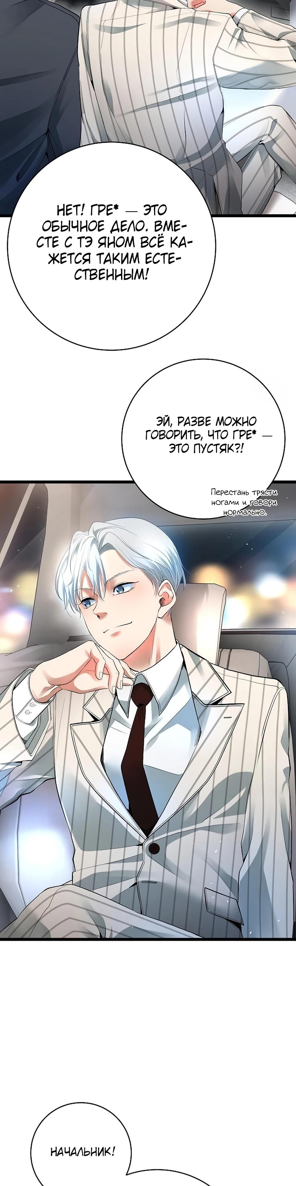 Глава 60 - страница 47