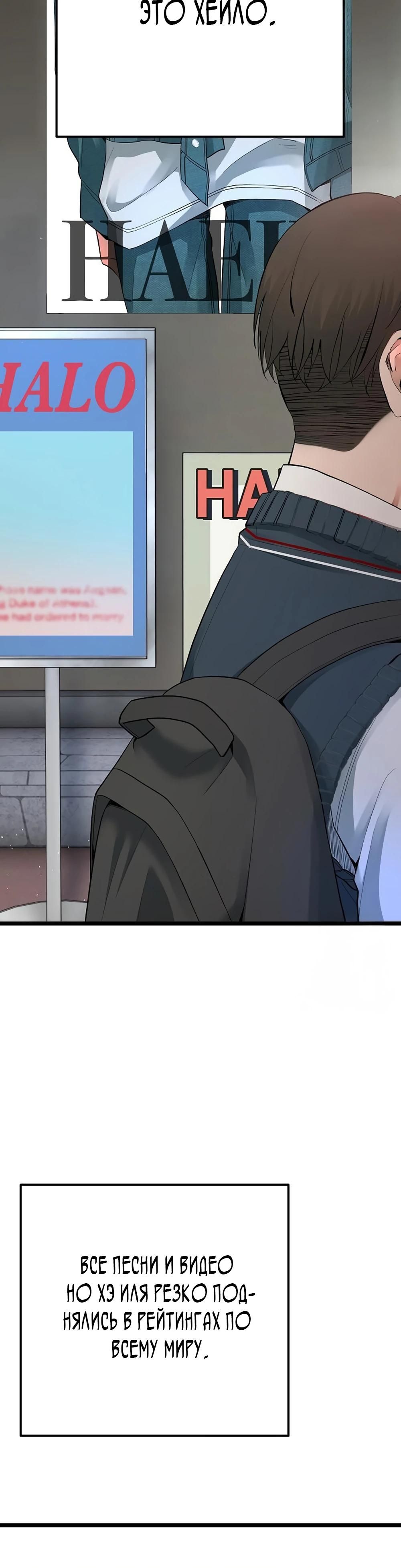 Глава 60 - страница 5