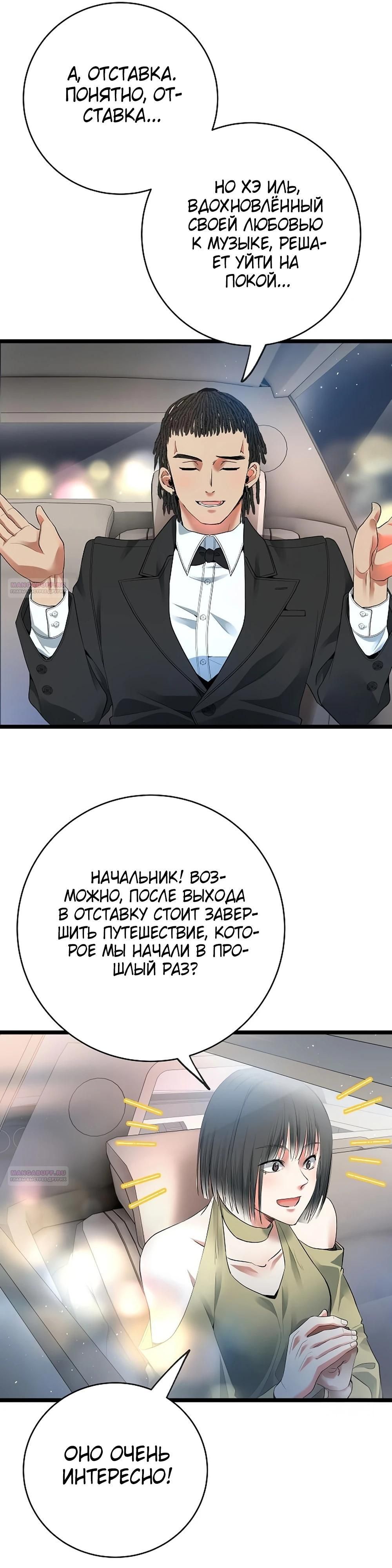Глава 60 - страница 50