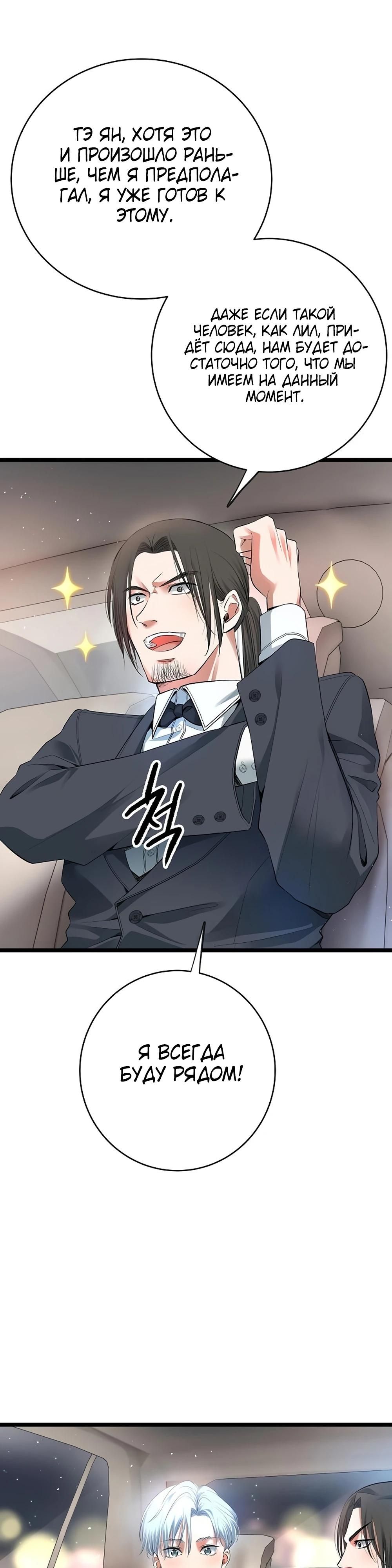 Глава 60 - страница 51