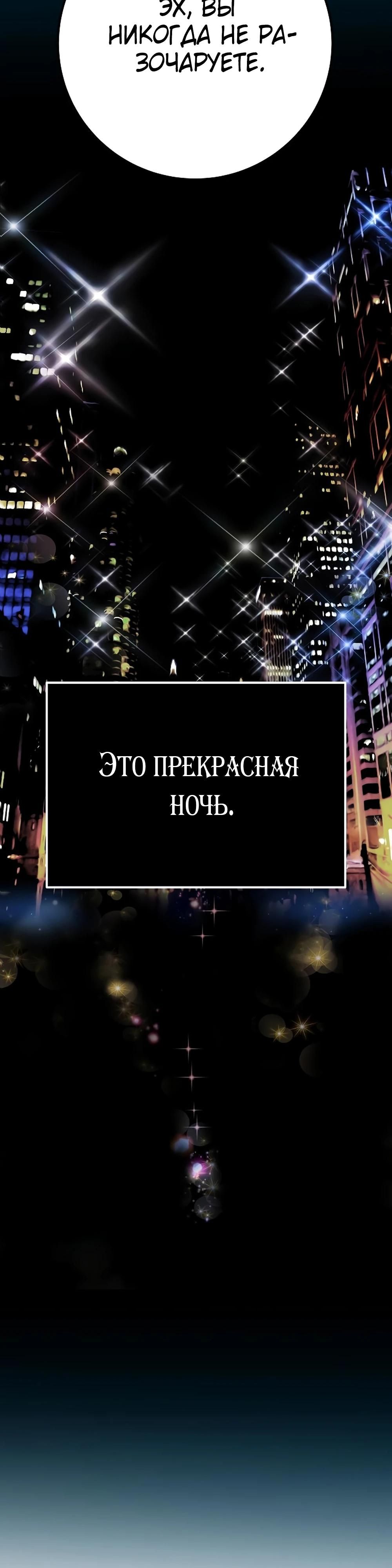 Глава 60 - страница 53