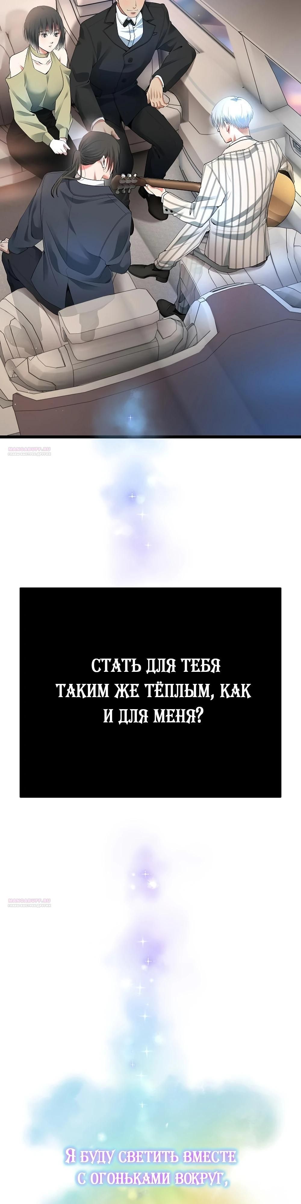 Глава 60 - страница 56