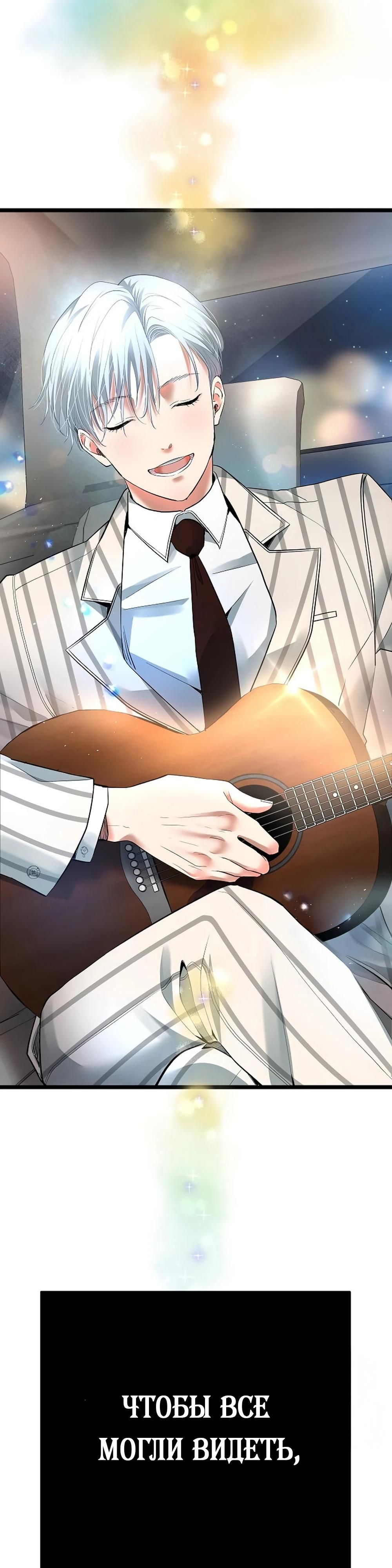 Глава 60 - страница 57