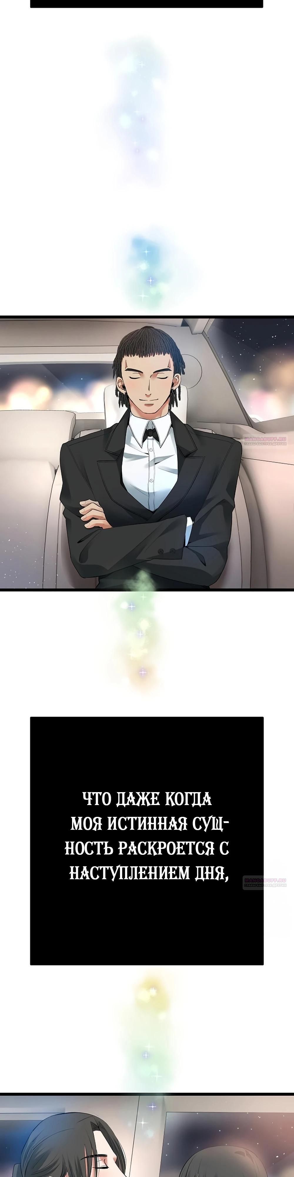 Глава 60 - страница 58