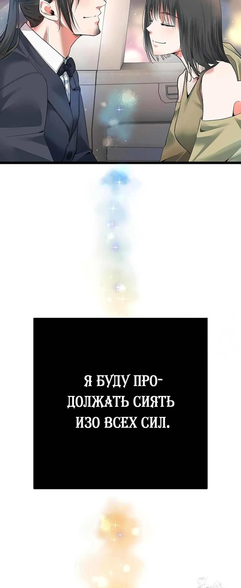 Глава 60 - страница 59