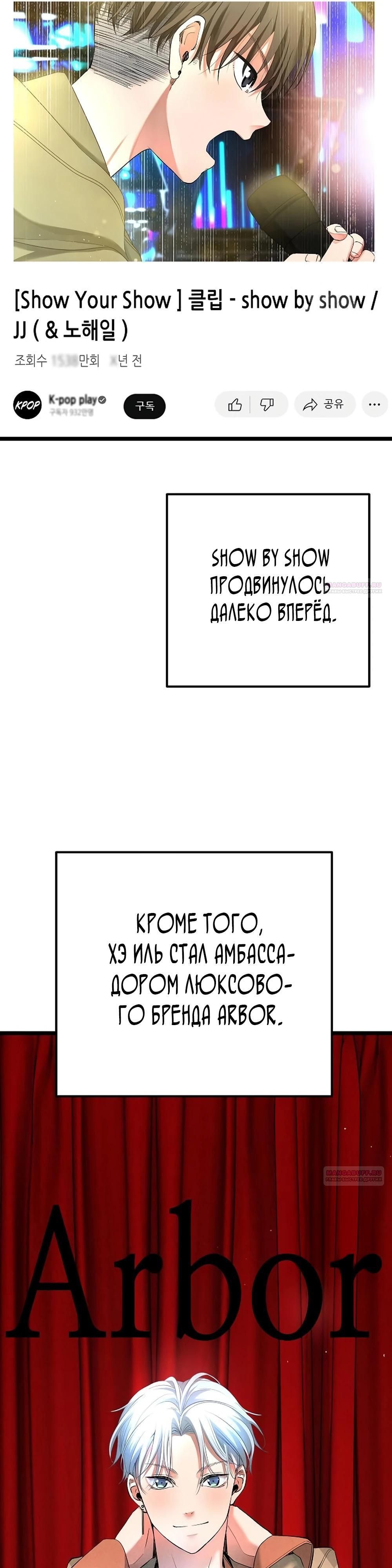 Глава 60 - страница 6