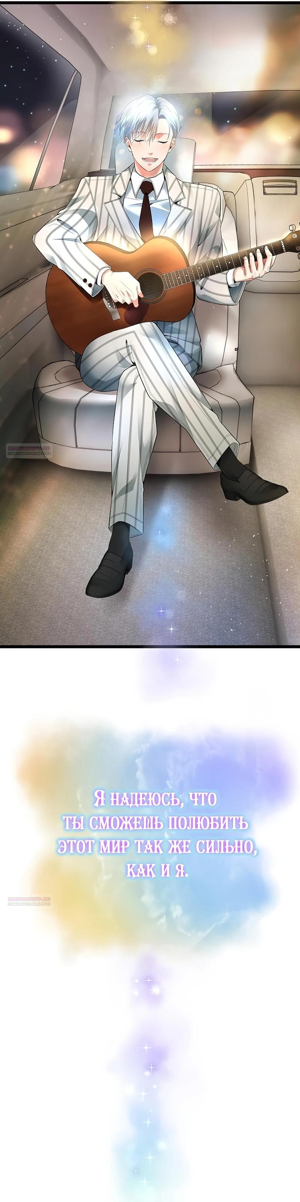 Глава 60 - страница 60