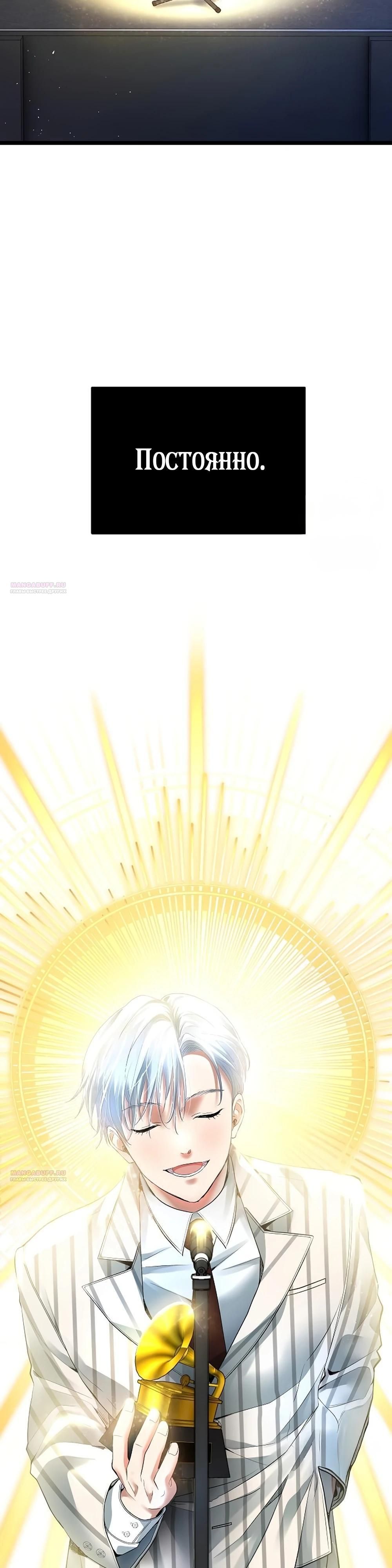 Глава 60 - страница 62