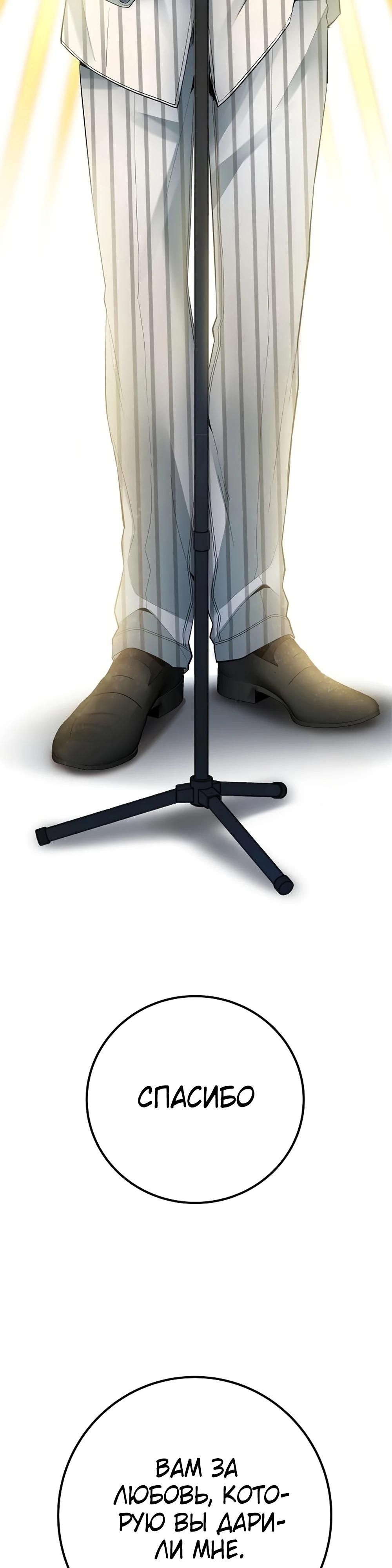 Глава 60 - страница 63