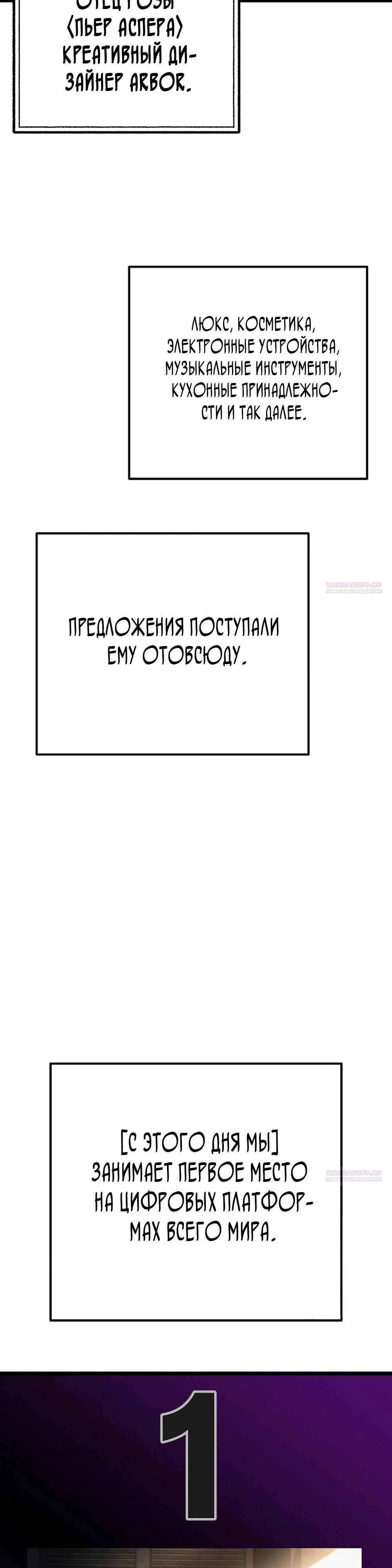 Глава 60 - страница 8