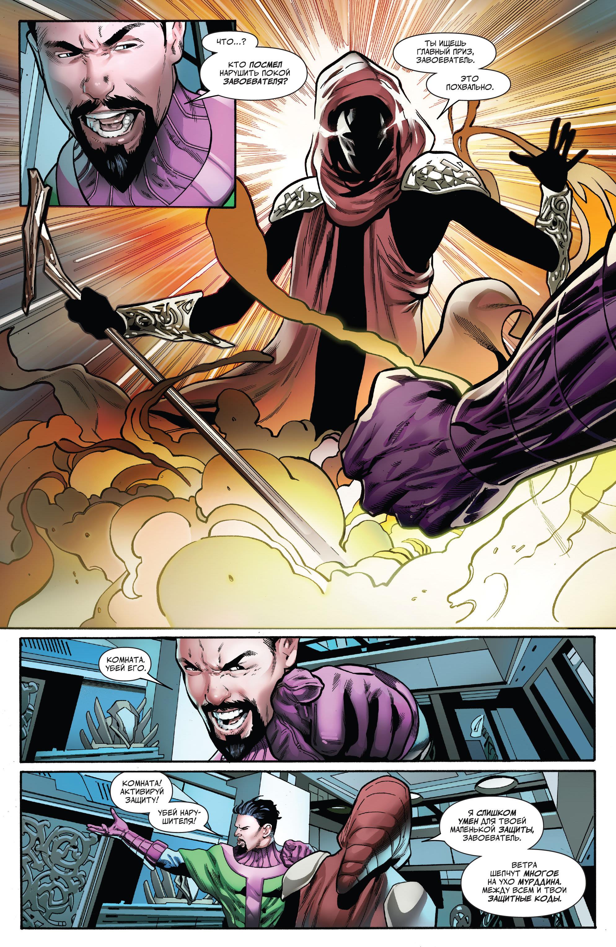 Глава 1 - страница 11