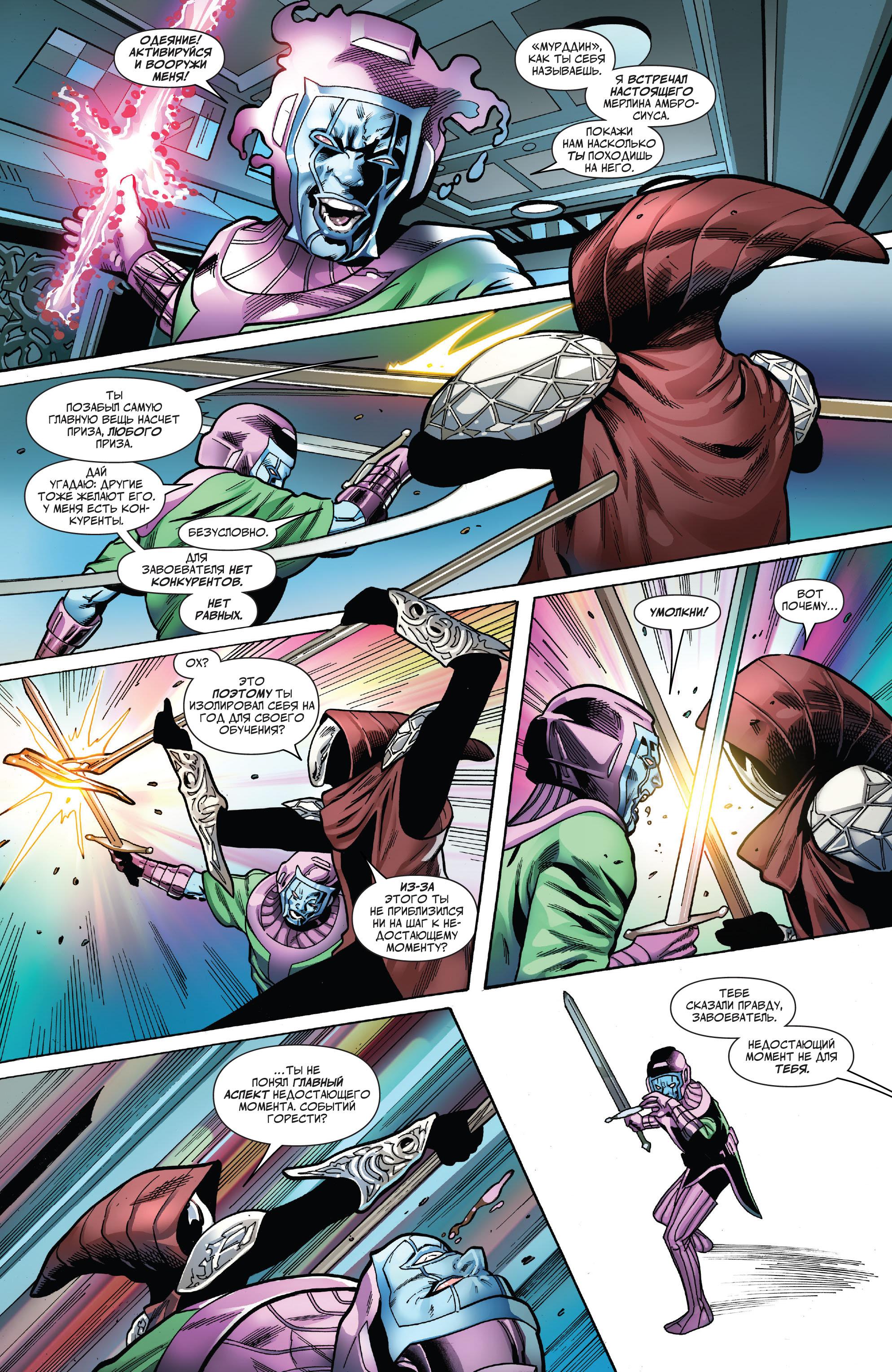 Глава 1 - страница 12