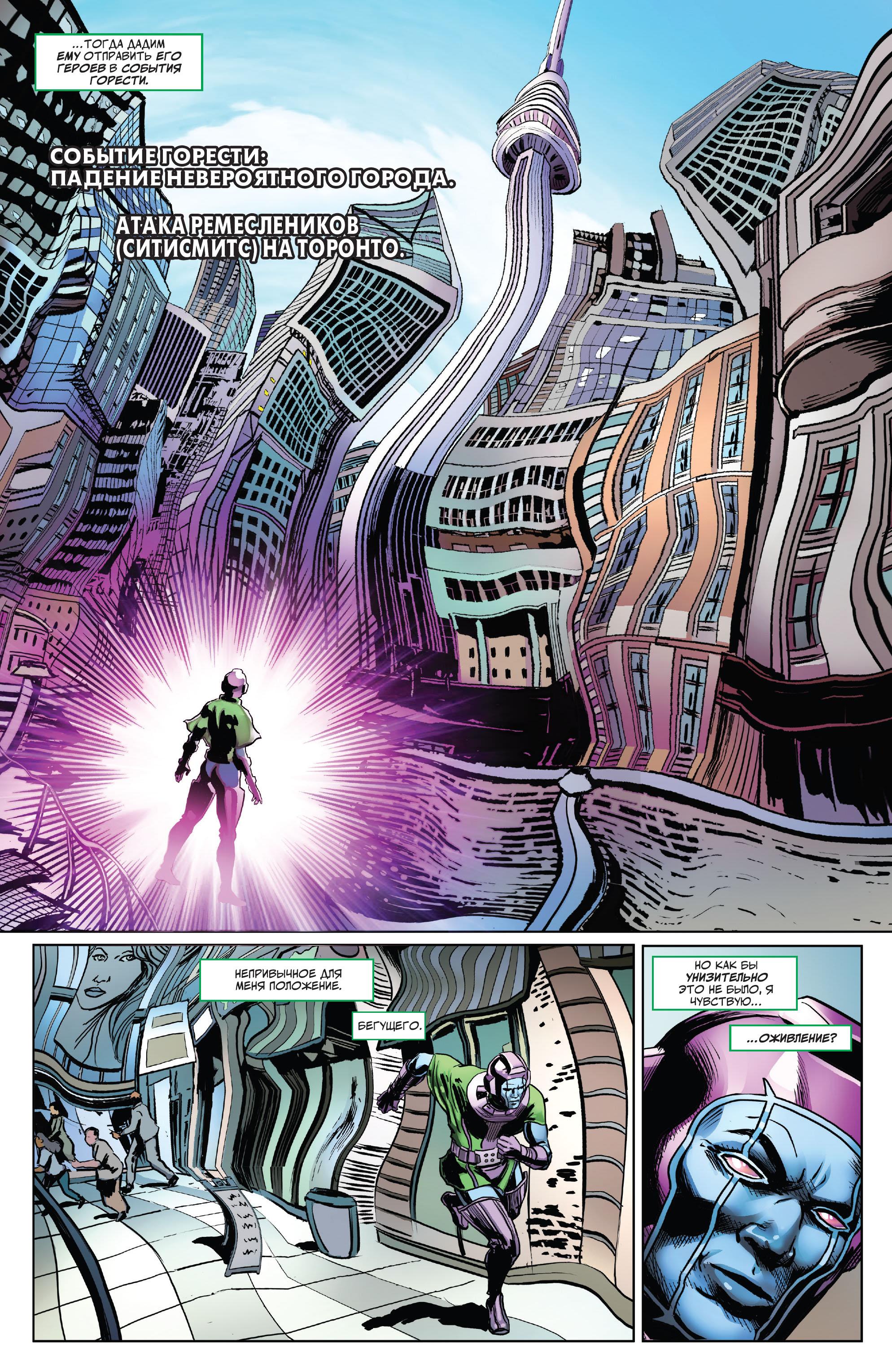 Глава 1 - страница 16