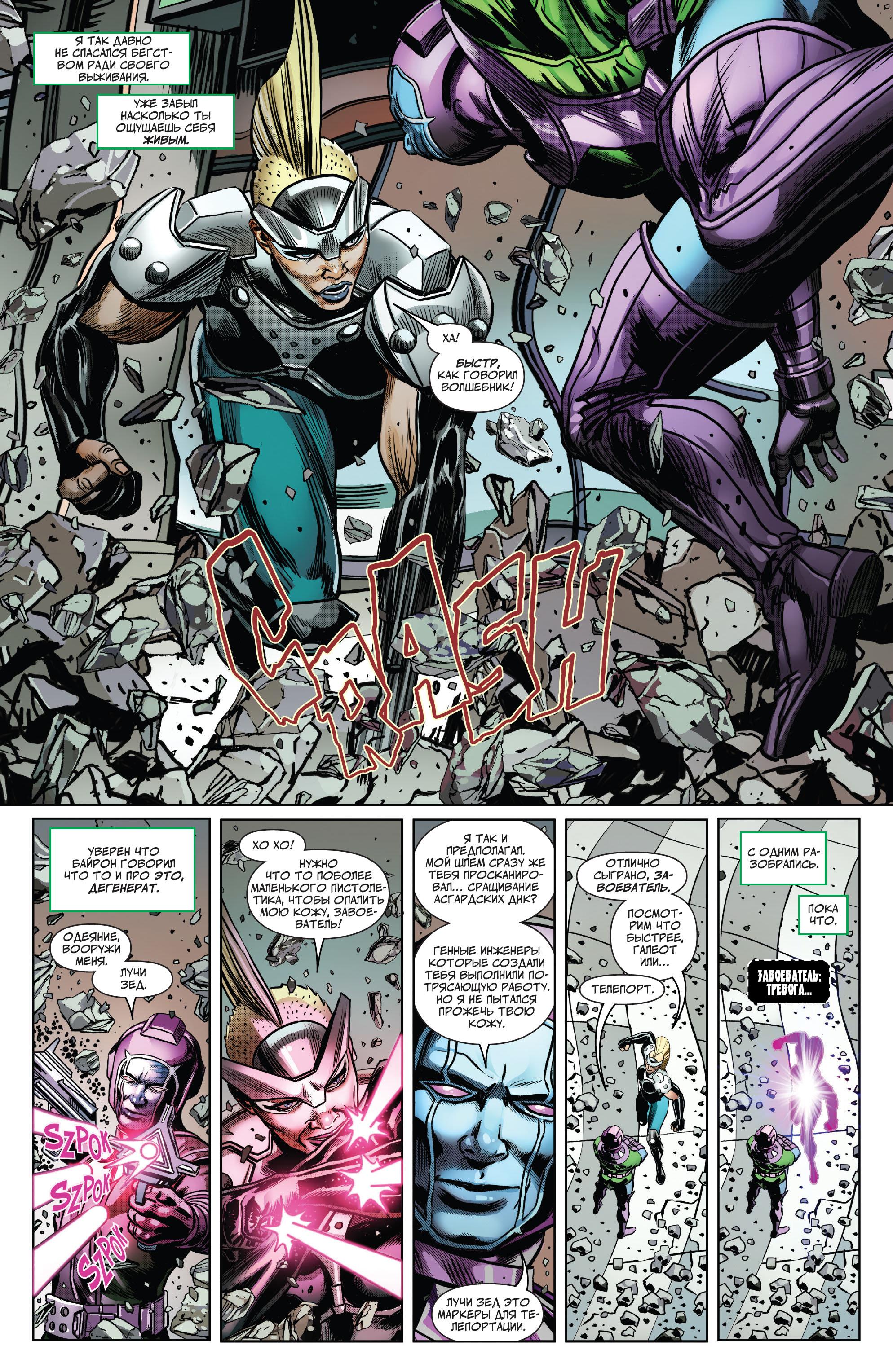 Глава 1 - страница 17