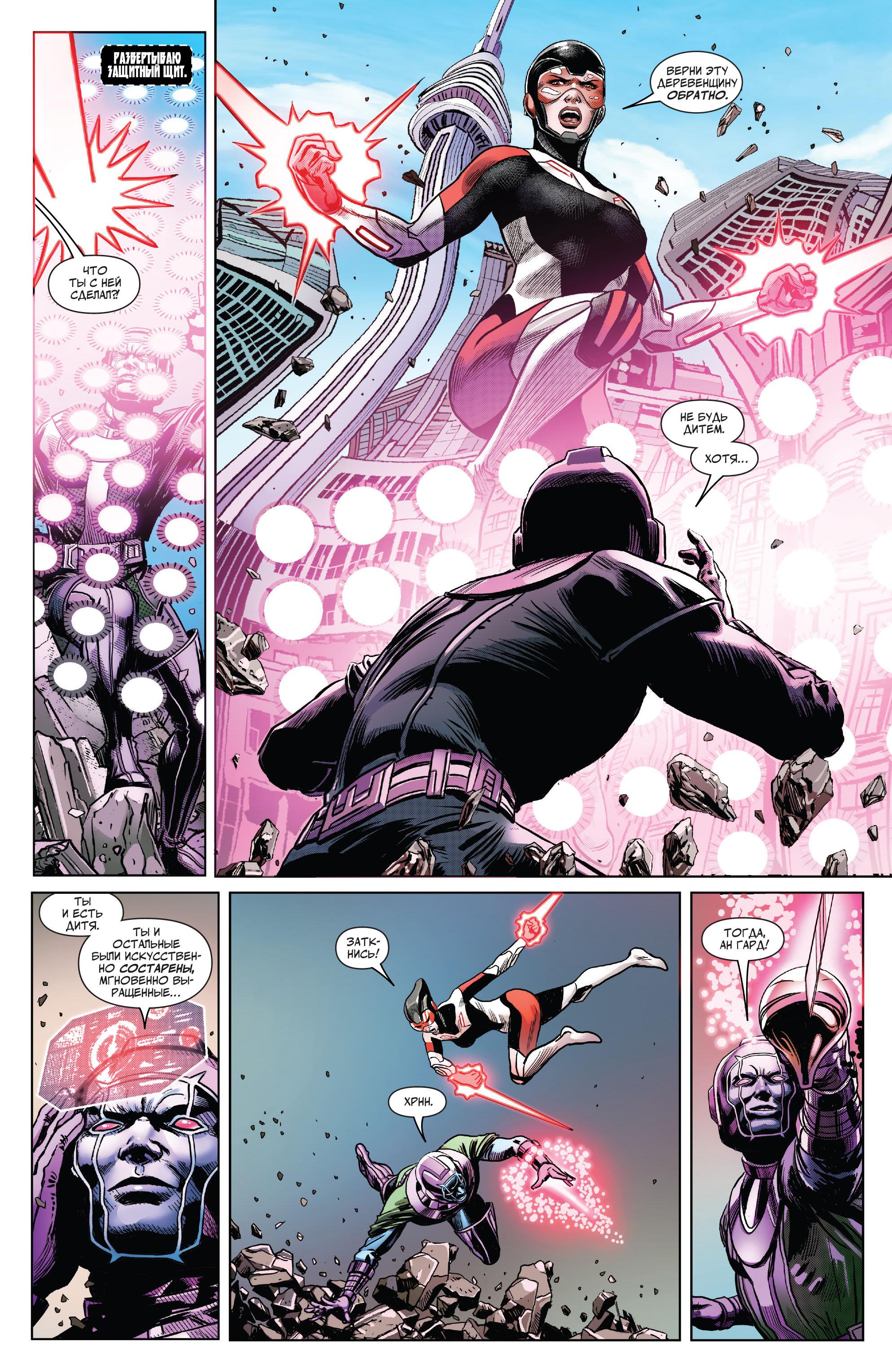 Глава 1 - страница 18