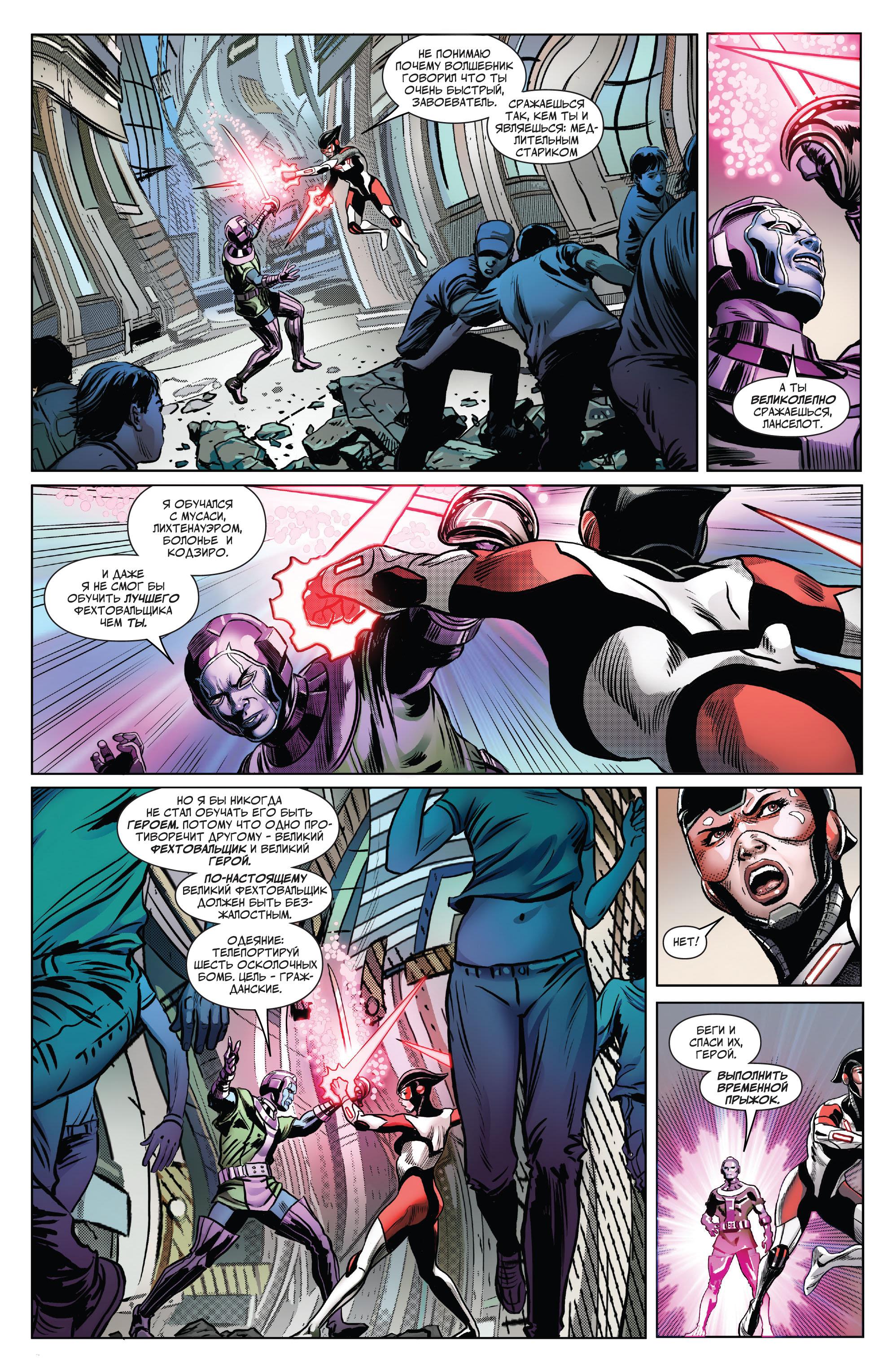 Глава 1 - страница 19