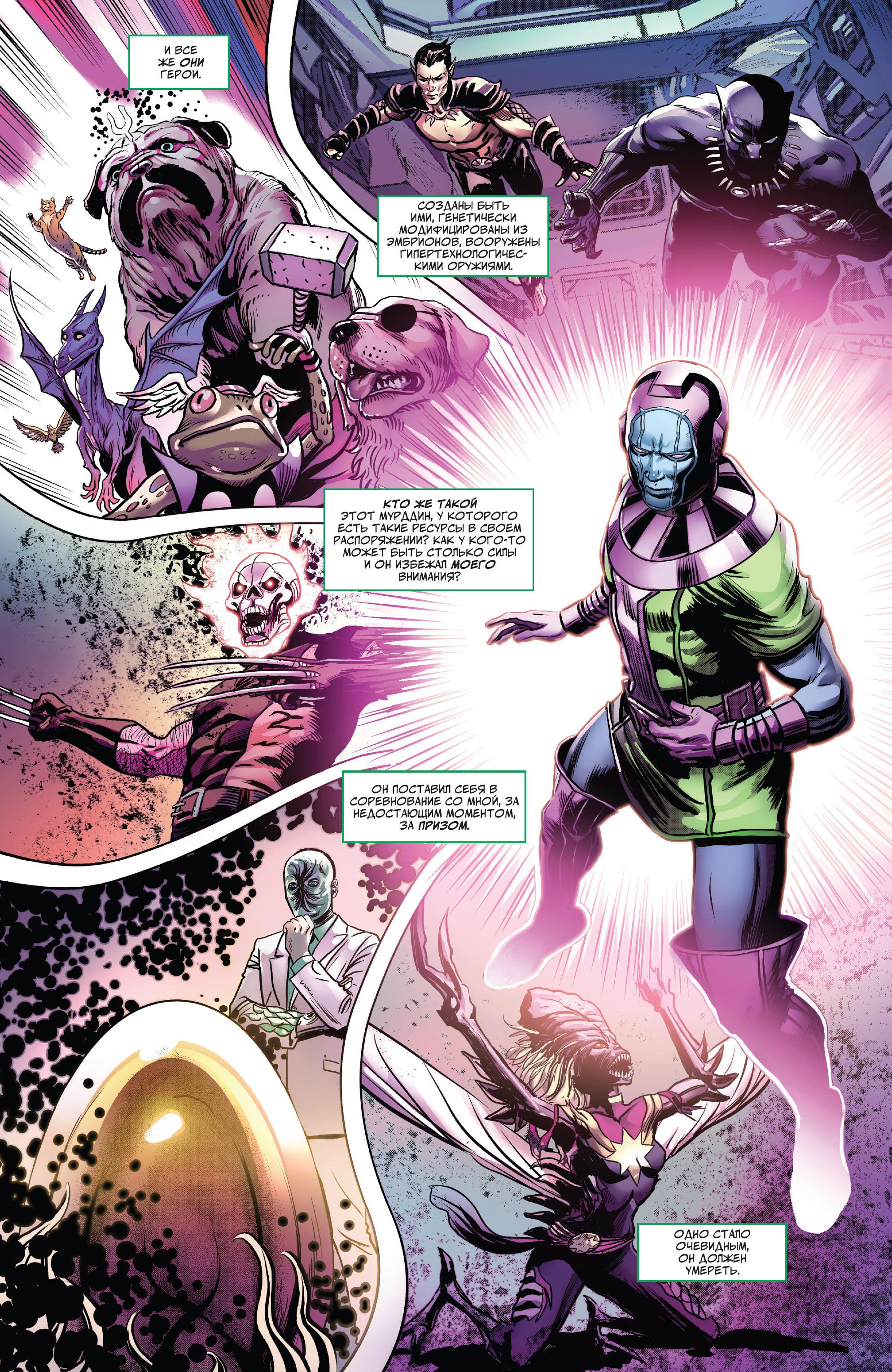 Глава 1 - страница 20