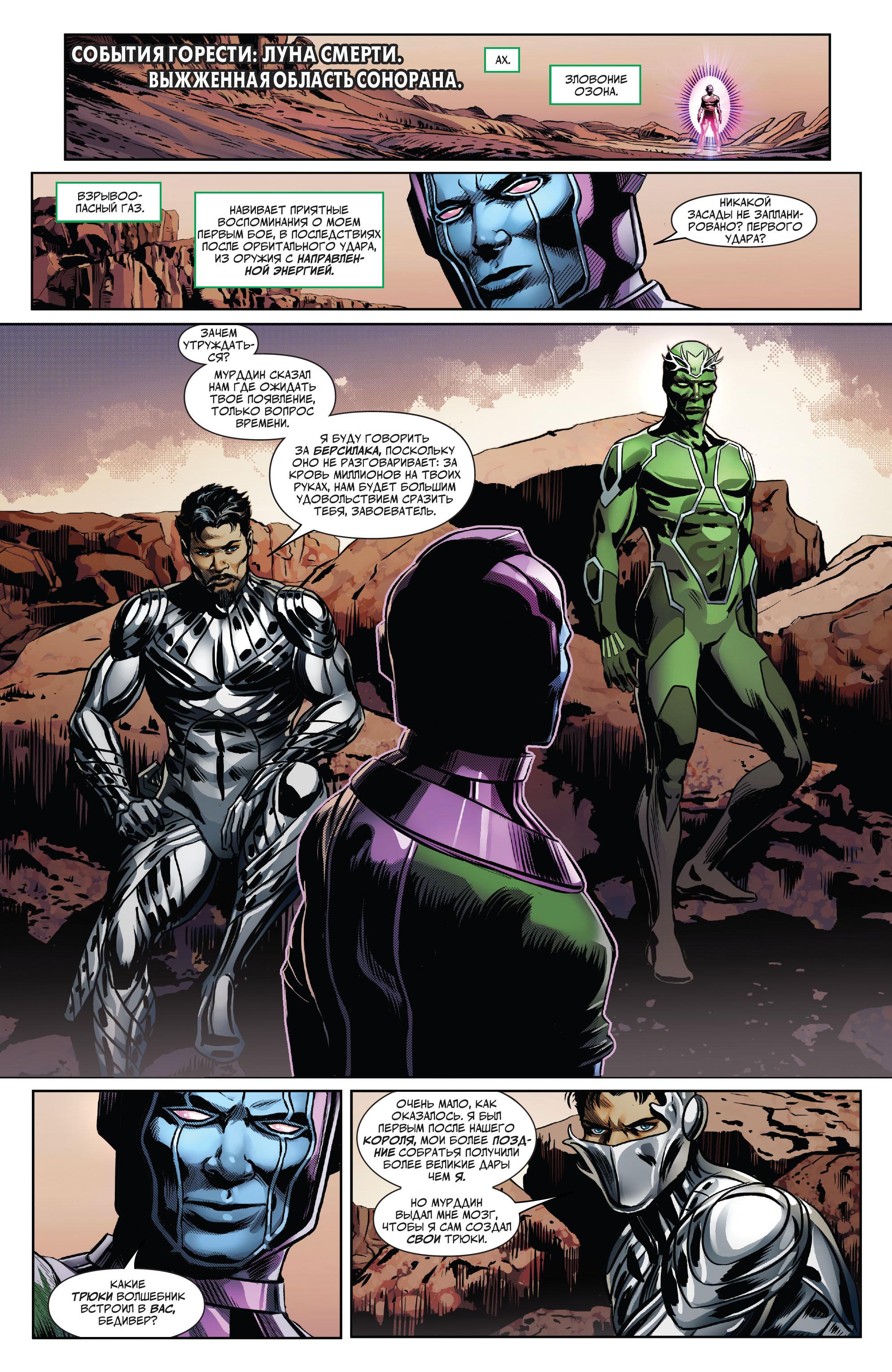 Глава 1 - страница 21