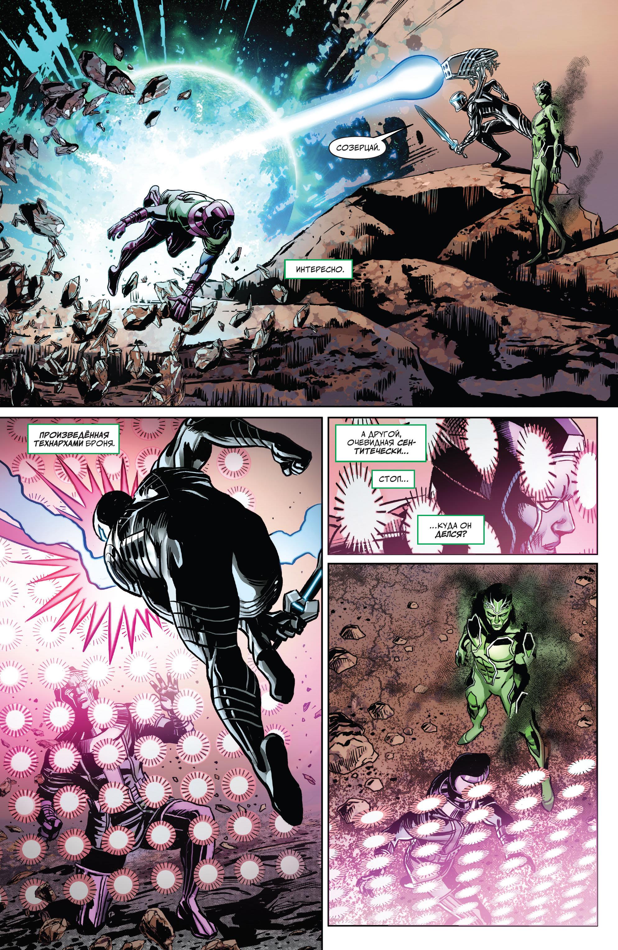 Глава 1 - страница 22