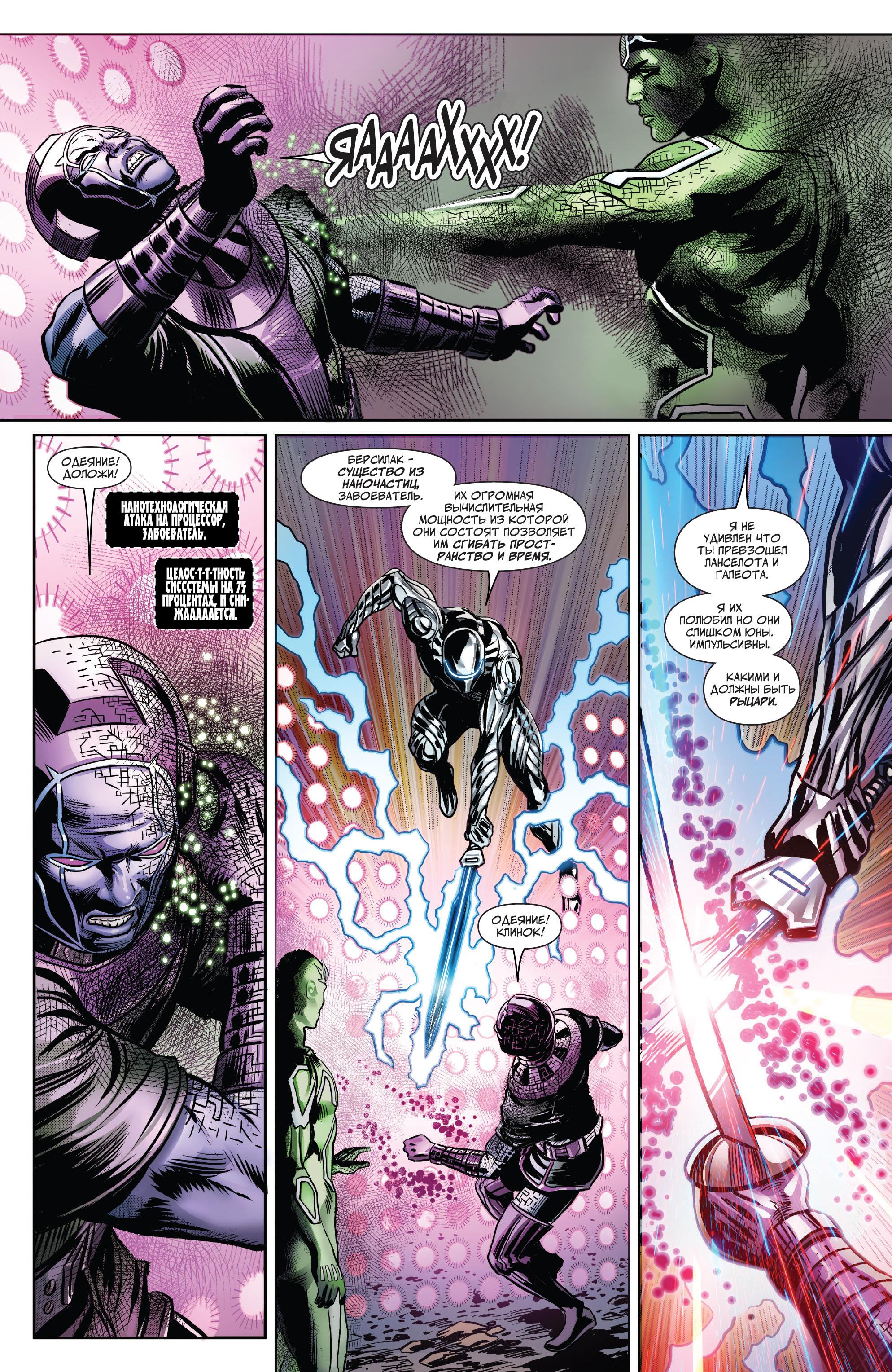 Глава 1 - страница 23