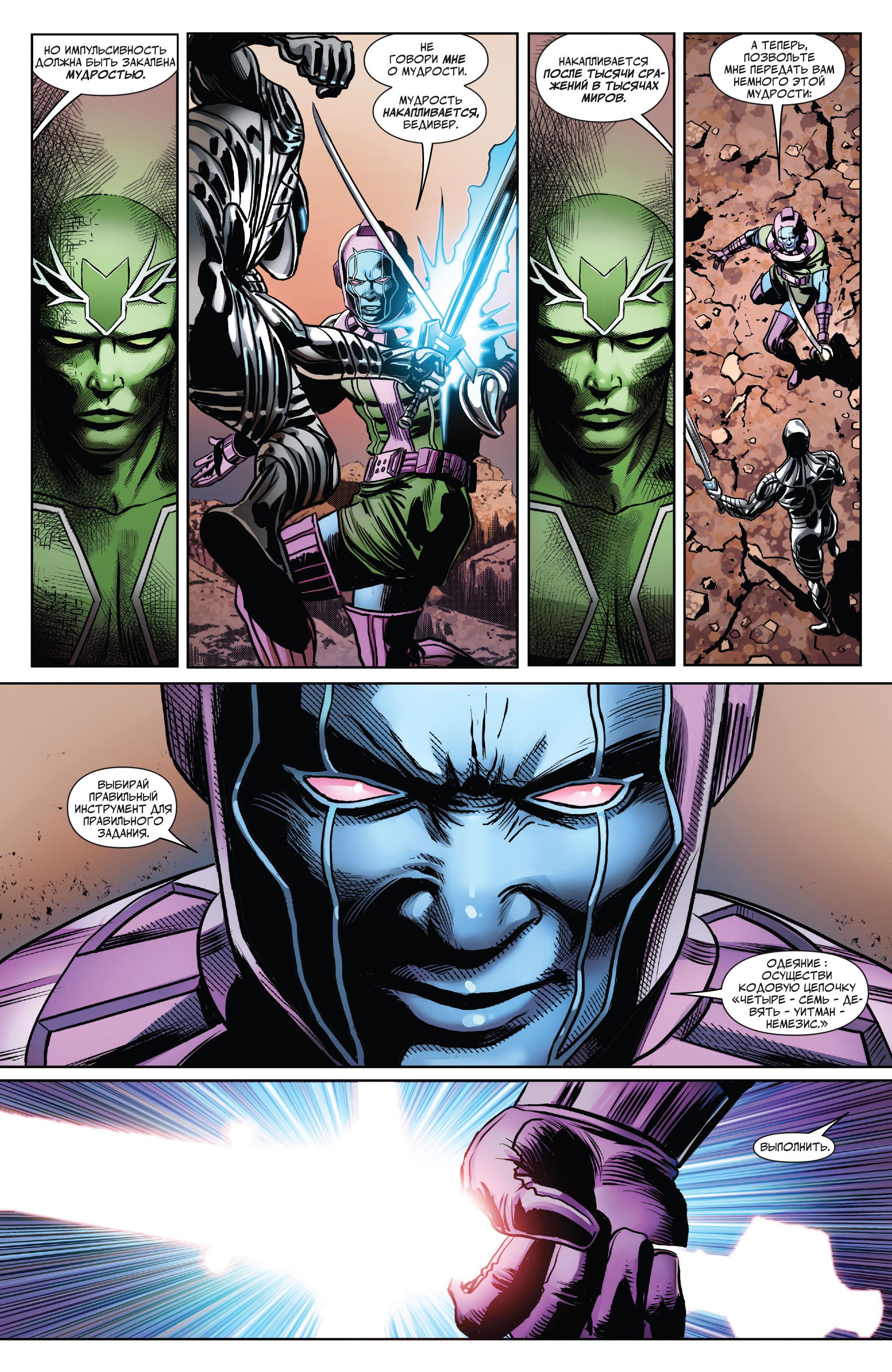 Глава 1 - страница 24