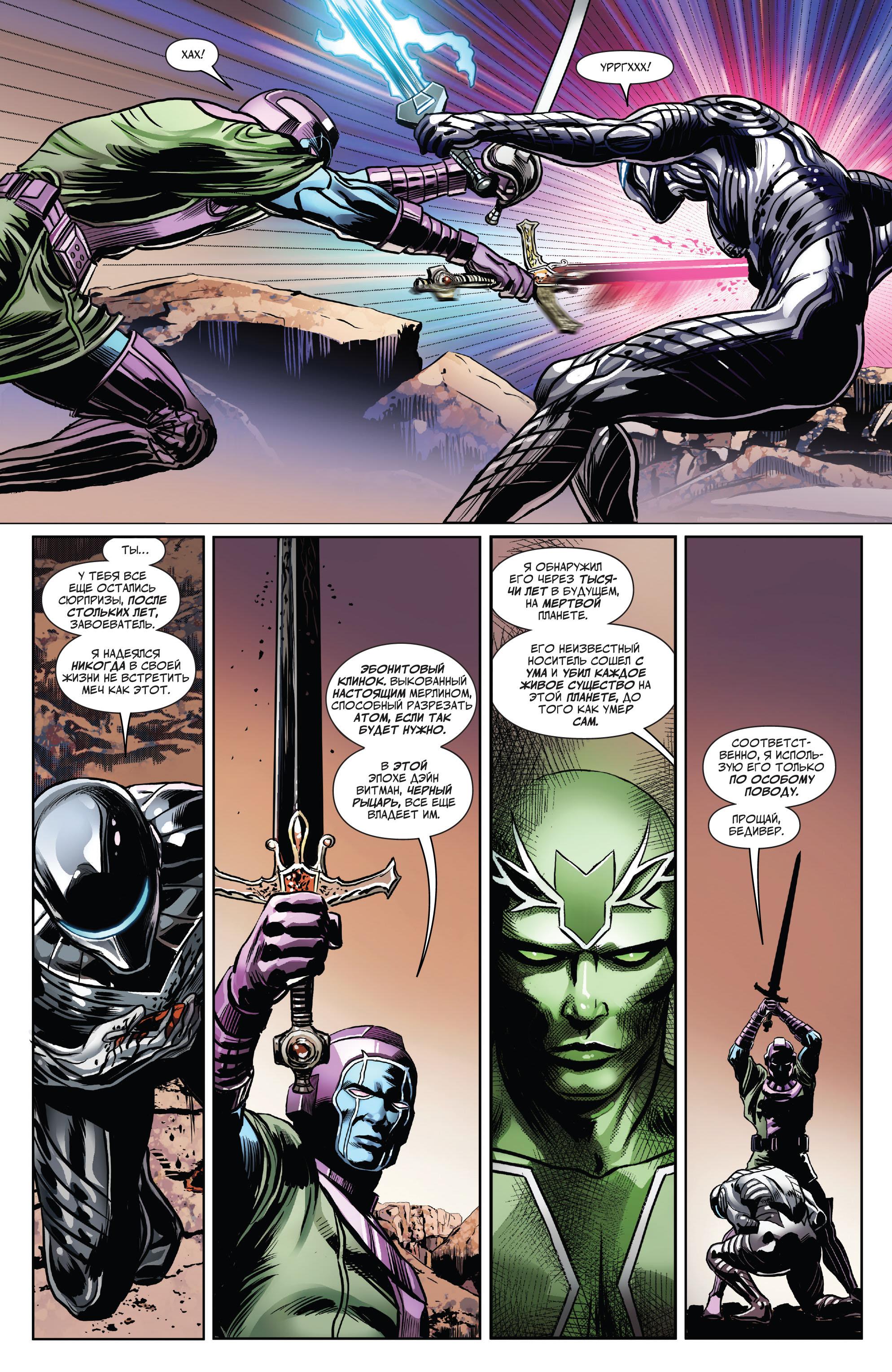 Глава 1 - страница 25